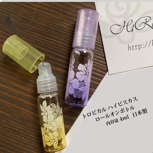 ロールオン ボトル 香水 詰め替え容器 アトマイザー 日本製 4ml トロピカル ハイビスカス ヒロセアトマイザー 424 1 香水容器専門店ヒロセアトマイザー 通販 Yahoo ショッピング