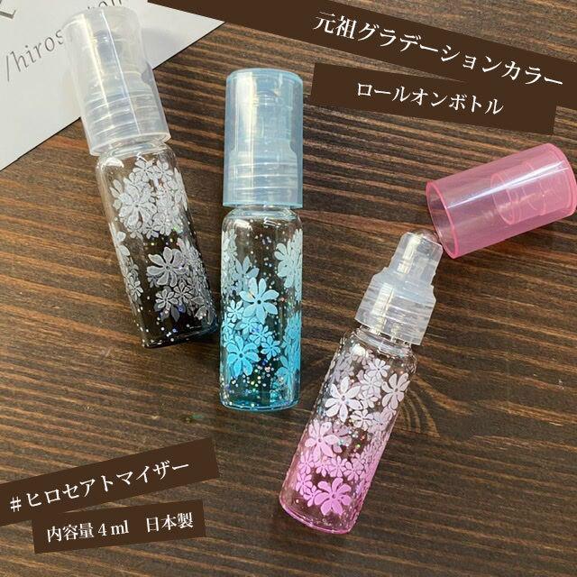 ロールオンボトル 香水 詰め替え容器 アトマイザー 日本製 4ml ラメプルメリング ヒロセアトマイザー 1 香水容器専門店ヒロセアトマイザー 通販 Yahoo ショッピング