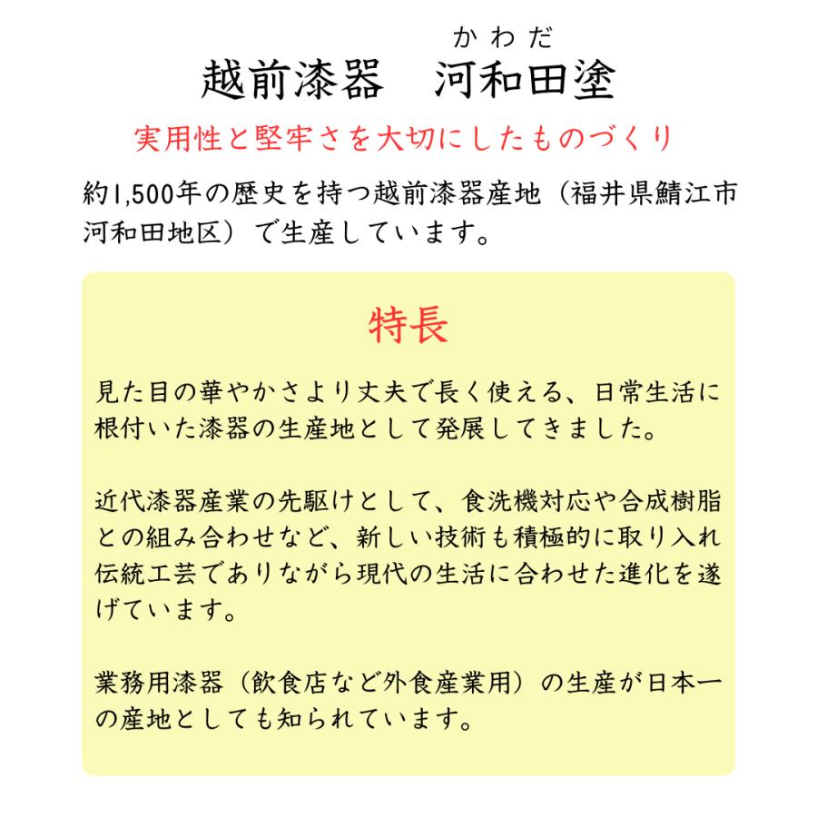 みやこ椀　春秋　越前漆器　フタ付吸物椀　汁椀　河和田塗　懐石椀　和食　料亭　旅館_1