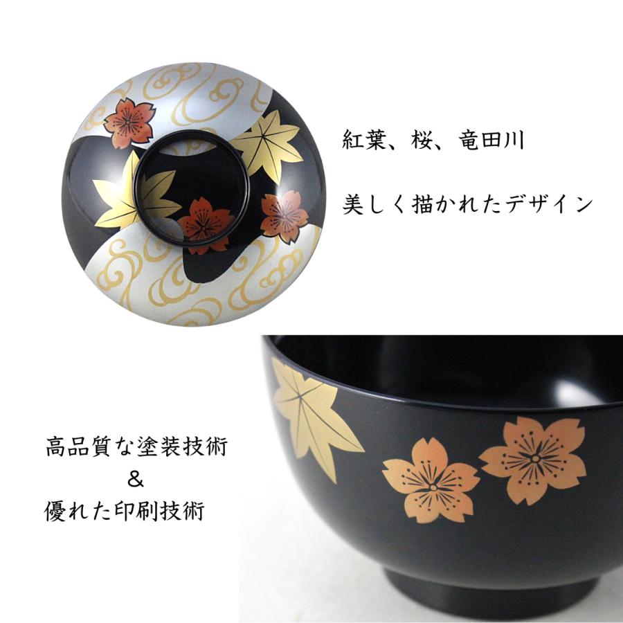 みやこ椀　春秋　越前漆器　フタ付吸物椀　汁椀　河和田塗　懐石椀　和食　料亭　旅館_3