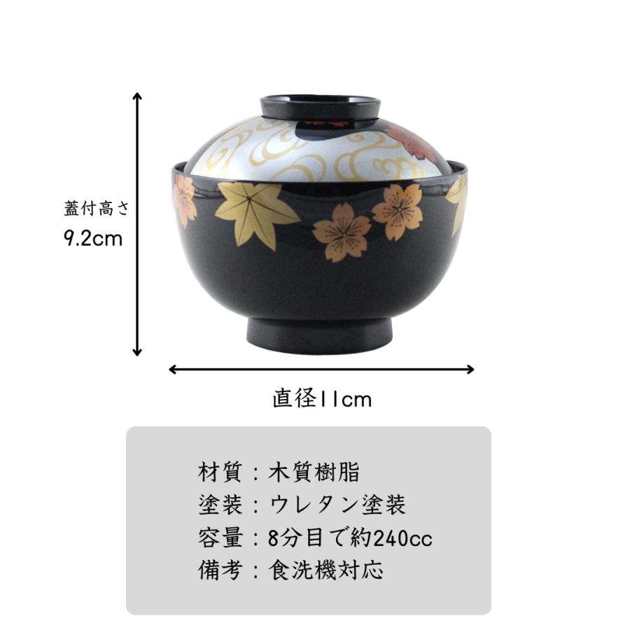 みやこ椀　春秋　越前漆器　フタ付吸物椀　汁椀　河和田塗　懐石椀　和食　料亭　旅館_4