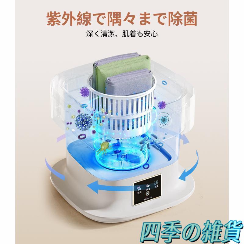 洗濯機 小型洗濯機 ミニ洗濯機 折りたたみ 脱水 ウォッシュ 洗濯機 小型洗濯機 ミニ洗濯機 折りたたみ 脱水 ウォッシュ