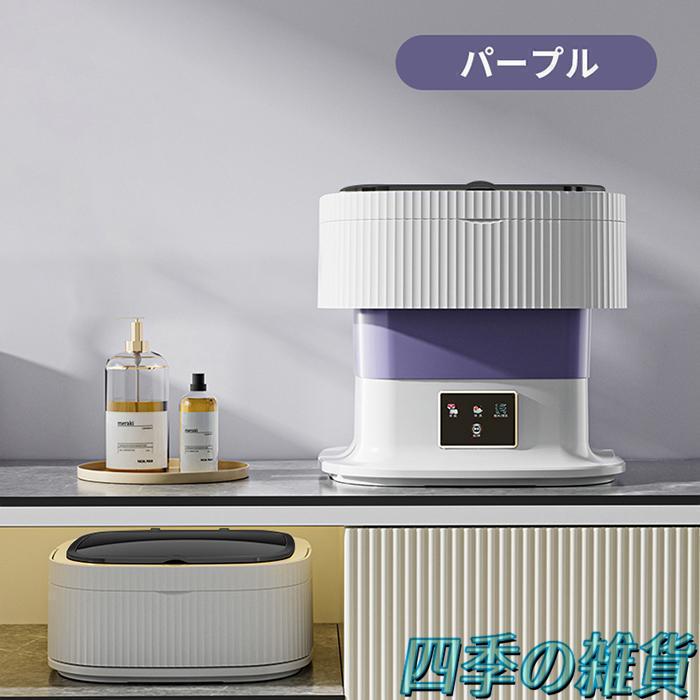 洗濯機 小型洗濯機 ミニ洗濯機 折りたたみ 脱水 ウォッシュ 洗濯機 小型洗濯機 ミニ洗濯機 折りたたみ 脱水 ウォッシュ