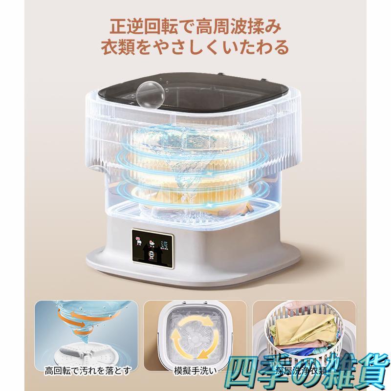 洗濯機 小型洗濯機 ミニ洗濯機 折りたたみ 脱水 ウォッシュ 洗濯機 小型洗濯機 ミニ洗濯機 折りたたみ 脱水 ウォッシュ