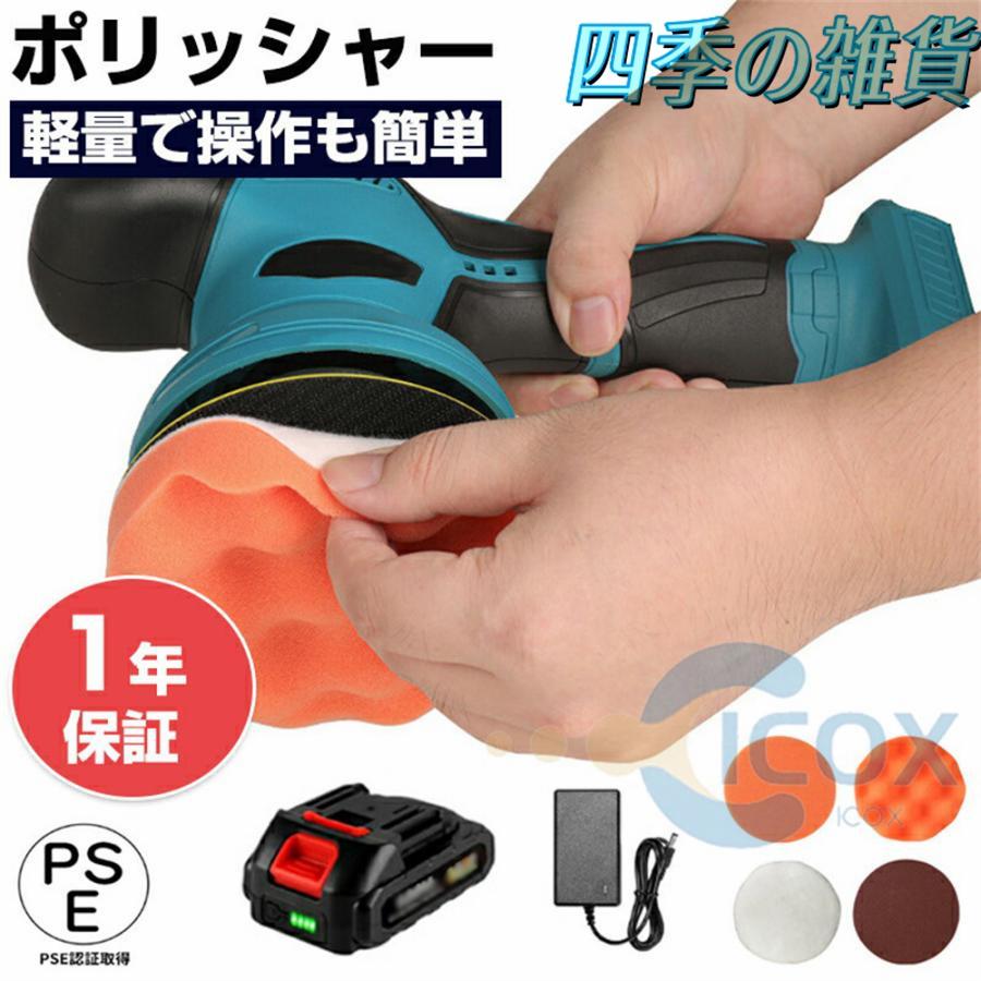 電動ポリッシャー 充電式 ダブルアクションポリッシャー 6段階 電動ポリッシャー 充電式 ダブルアクションポリッシャー 6段階