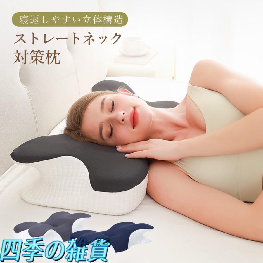 枕 夢枕 快眠枕 肩こり マクラ 低反発 低反発枕 肩サポート 安眠 枕 夢枕 快眠枕 肩こり マクラ 低反発 低反発枕 肩サポート 安眠