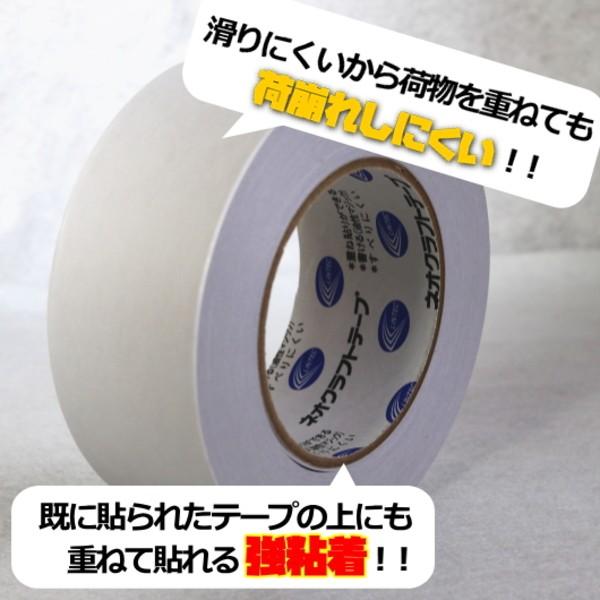 クラフトテープ　重ね貼り　リンテック　ネオクラフトテープ　50mm×50m　白　50巻入｜hiroshidesu｜02