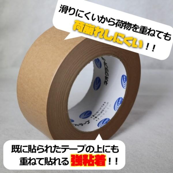 LINTEC（リンテック） クラフトテープ 梱包 梱包資材 梱包テープ 重ね