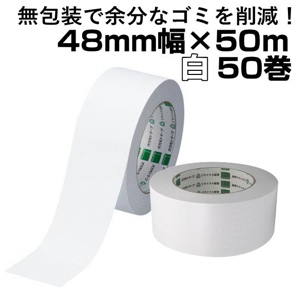 クラフトテープ オカモト 無包装ラミレスクラフトNo2240WC 48mm×50m 白