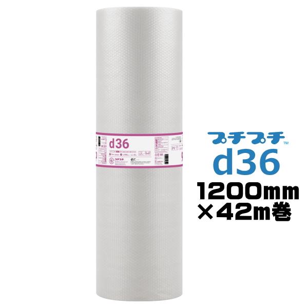 プチプチ 大粒 600mm×35M 2巻 川上産業<br>( ぷちぷち ロール エアキャップ エアーキャップ エアパッキン エアクッション 梱包 発送 引越 梱包材 緩衝材 包装資材 梱包資材 原反 ) 通販 プチプチ #78 600mm×70M 20巻