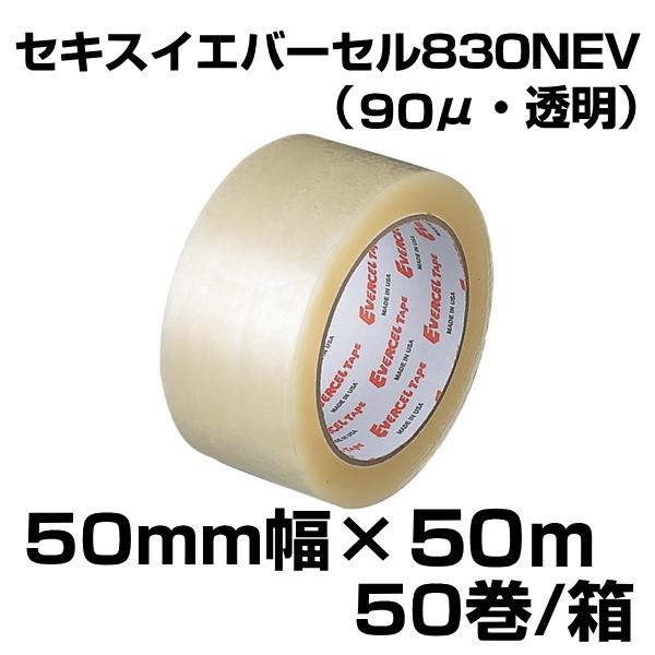 セキスイ エバーセル OPPテープ 830NEV　90μ　50mm×50m　50巻入