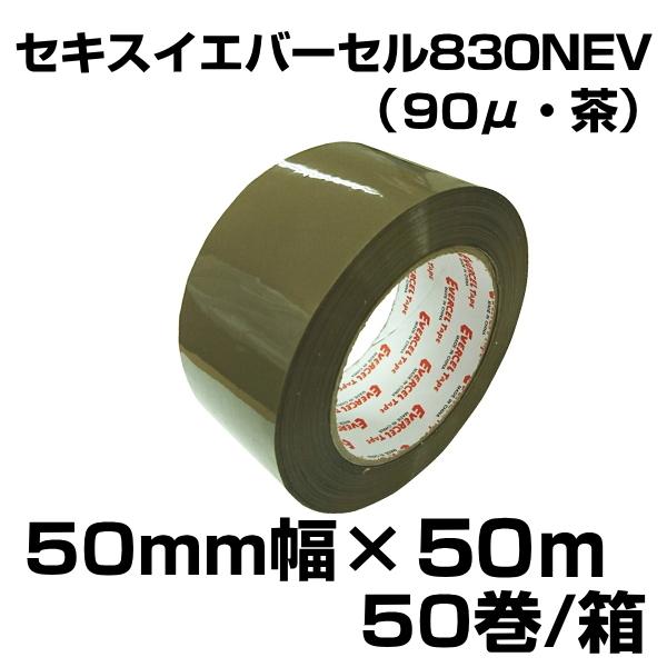 セキスイ　エバーセル　OPPテープ　90μ　50mm×50m　830NEV　50巻入