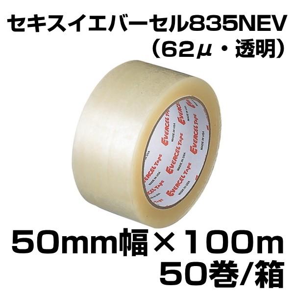 セキスイ エバーセル OPPテープ835NEV　62μ　50mm×100m　50巻入