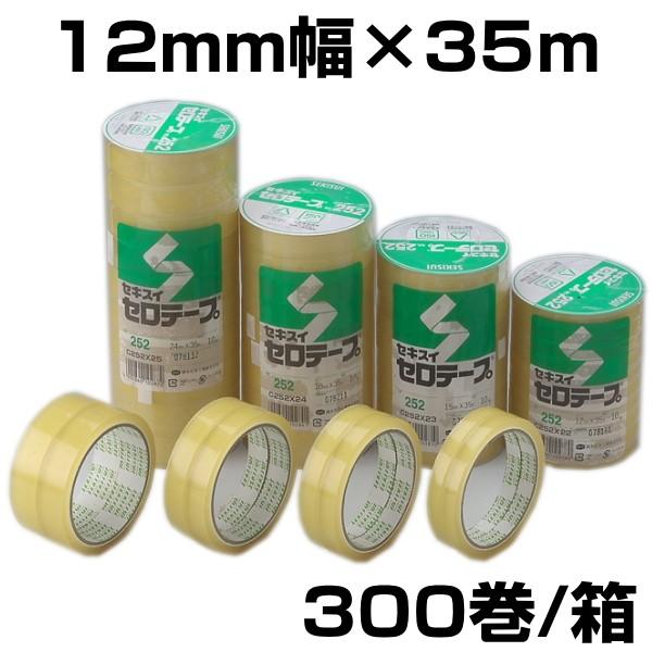 セキスイ - セロハン磁気テープNo.252 12mm×35m 澄み切った 300巻入 セロハンテープ-文具、ステーショナリー-キッチン、日用品、文具