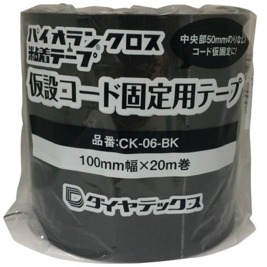 ダイヤテックス（DIATEX） 養生テープ コード仮止め 仮設コード固定用