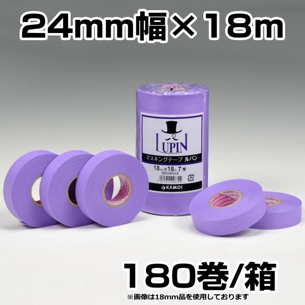 カモ井 - 貨物輸送無料 カモイ マスキング磁気テープ ルパン 24mm×18ｍ 180巻入 DIY、工具-テープ