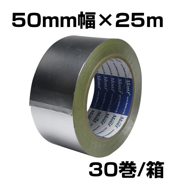 アルミテープ　古藤工業　Monf　50mm幅×25ｍ　30巻入