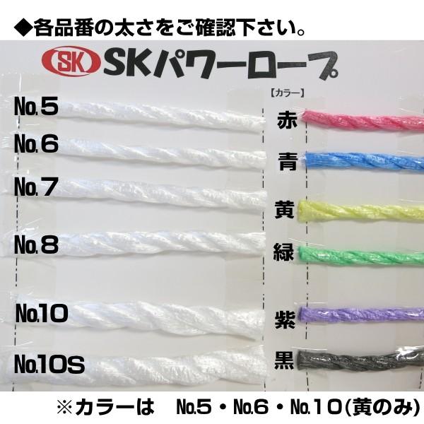信越工業 結束 荷造り ひも ロープ　ＳＫパワーロープNo.6　6mm太×200m　カラー　5巻｜hiroshidesu｜02