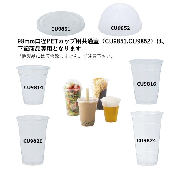使い捨てカップ プラカップ  PETカップ 14オンス 98ｍｍ口径の画像