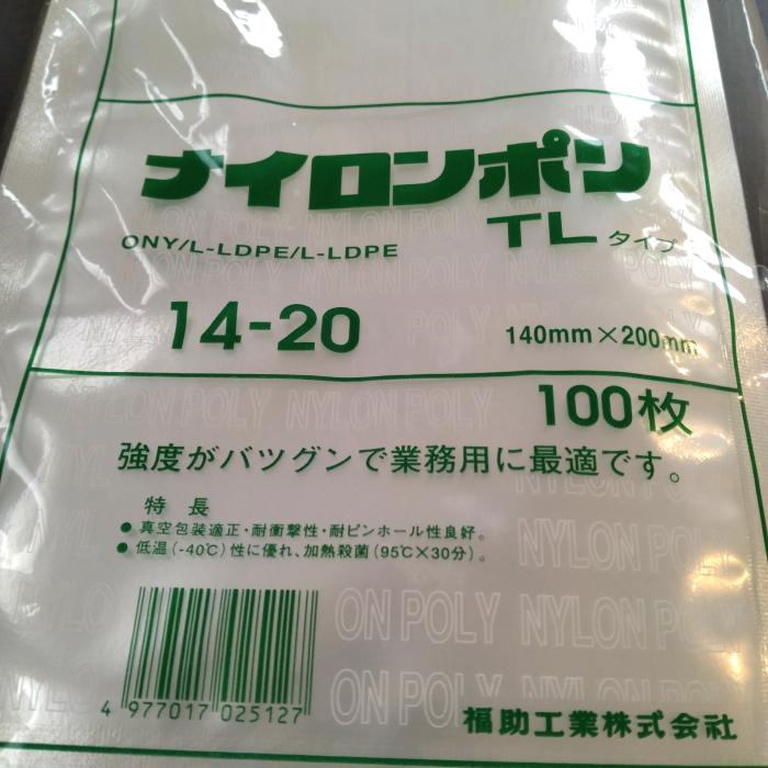 福助工業 ナイロンポリ 真空パック 真空袋 TL24-36 合計2000枚 福助