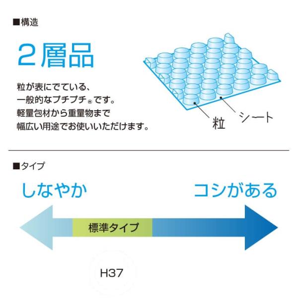 ロール 個人宅配送不可 事業者名必要 プチプチ H37 クリア 300ｍｍ×42ｍ 20巻 川上産業 緩衝材 梱包 エアキャップ エアパッキン 【アスカ】 エアクッション
