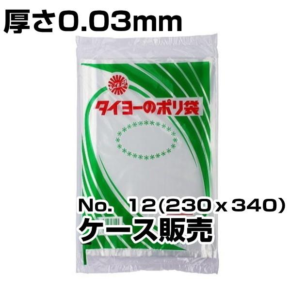 タイヨーのポリ袋 中川製袋化工 ポリ袋　規格0.03厚　ケース販売　No.12(230×340）4000枚入