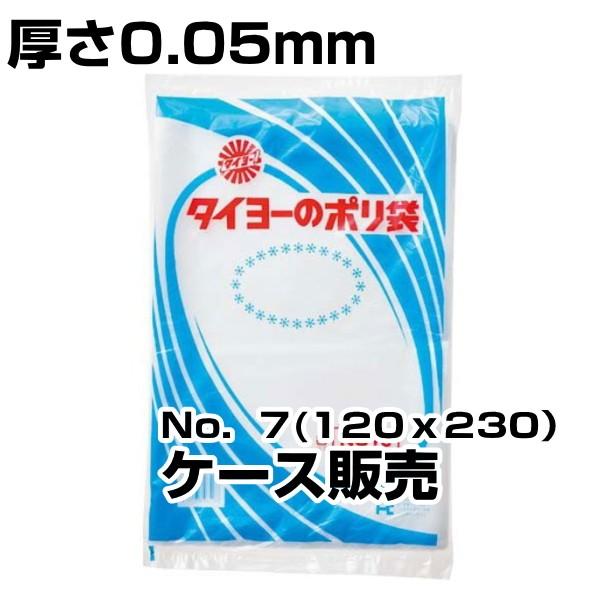 中川製袋化工 - タイヨーのポリ袋 ポリ袋 標準尺度0.05厚 容れもの売りわたす No.7(120×230）6000枚入 キッチン、日用品、文具-ゴミ袋、ポリ袋、レジ袋