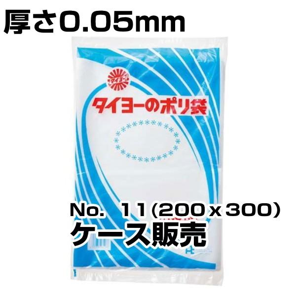 タイヨーのポリ袋 中川製袋化工 ポリ袋　規格0.05厚　ケース販売　No.11(200×300）4000枚入