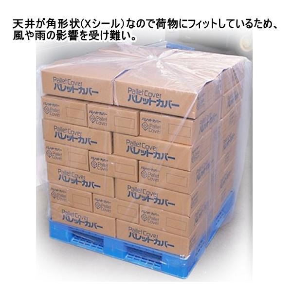 パレットカバー　規格品　透明　防水　防塵　コンテナ　50μ×1150×1150×1300　50枚入　PG50-2　ポリ大型角底袋