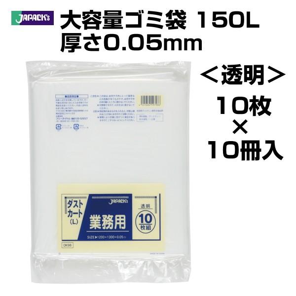 ジャパックス - 御役目用 超大型大静電容量ゴミ袋（150L）100枚入箱 キッチン、日用品、文具-ゴミ袋、ポリ袋、レジ袋