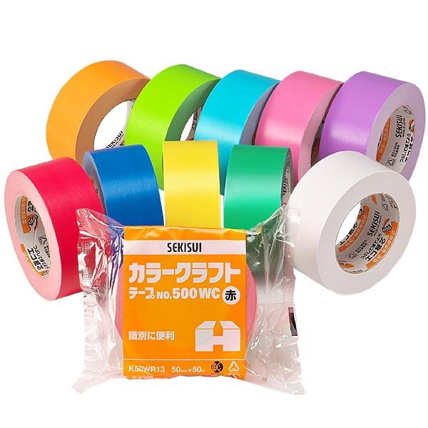 クラフトテープ　梱包　梱包資材　梱包テープ　紫　セキスイ　カラークラフトテープNO.500WC　50mm×50ｍ　50巻入