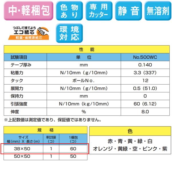 セキスイ クラフトテープ 梱包 梱包資材 梱包テープ カラークラフト