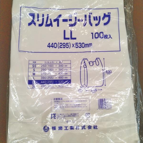 レジ袋 ゴミ袋 ビニール袋 スーパーの袋 コンビニの袋 使い捨て袋　100枚　LLサイズ 乳白｜hiroshidesu｜02