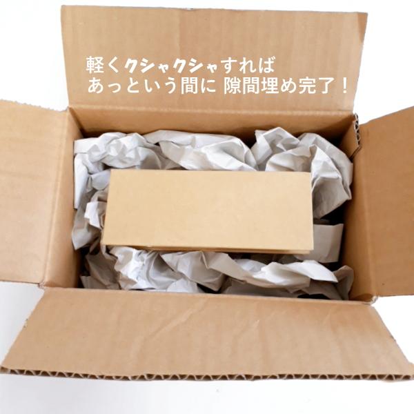 紙緩衝材 送料無料 ボーカスペーパー ボーガスペーパー パッキン