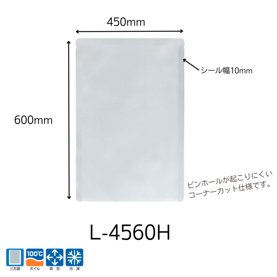 明和産商真空包装・ボイル用 三方袋L-4560H （450×600） 400枚
