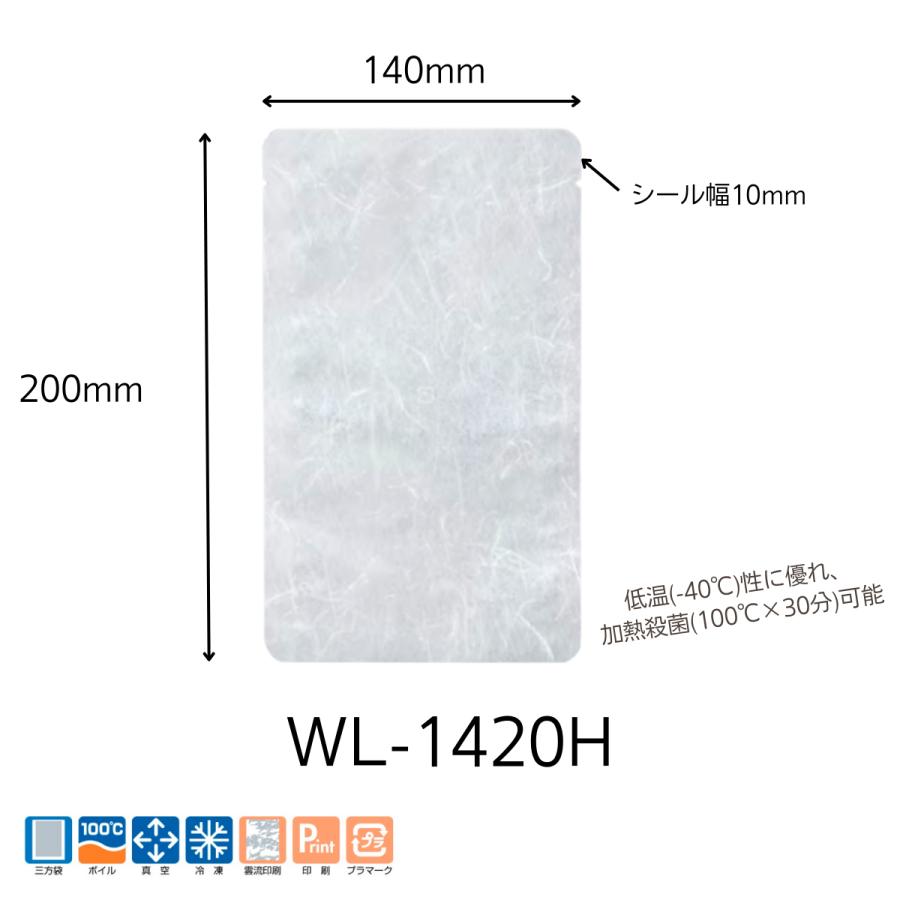 明和産商 ボイル用(100℃) 雲流印刷 真空包装 WL-1626H 800枚