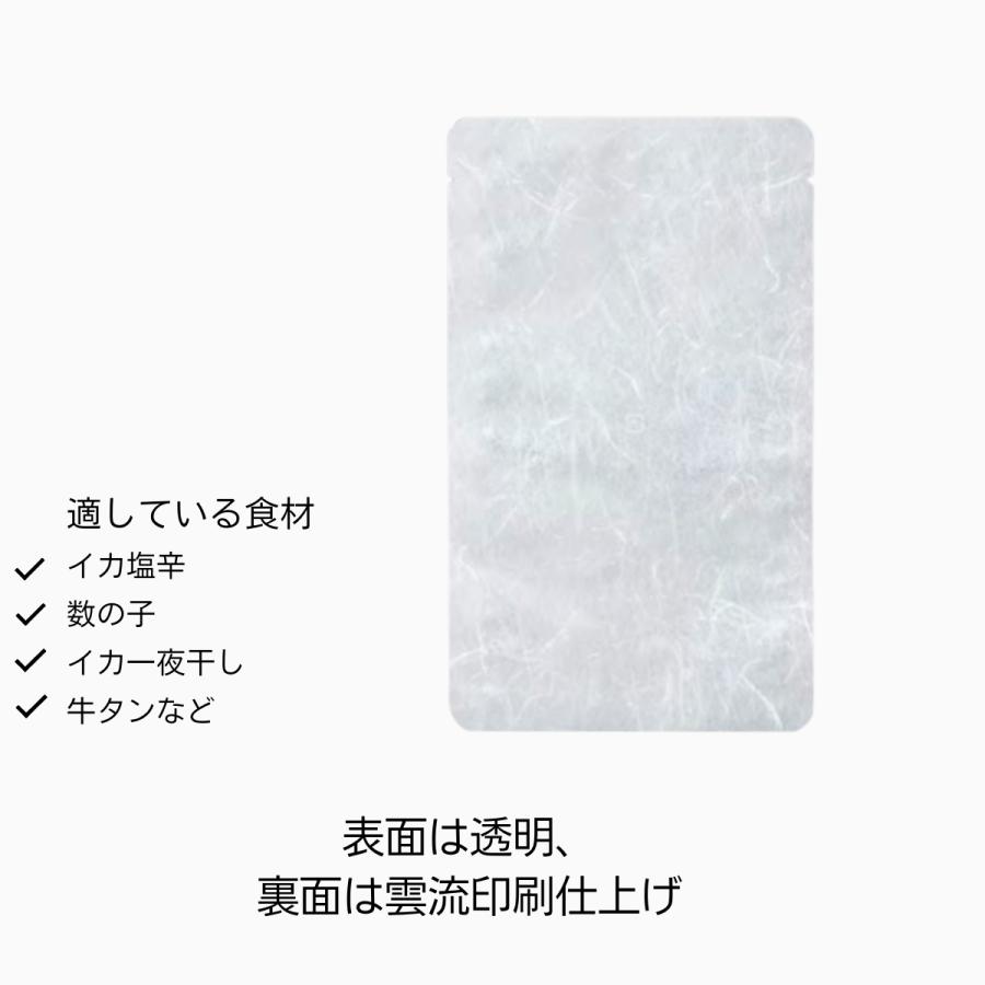 明和産商　雲流印刷・三方袋WL-1420H　(140×200)　3000枚