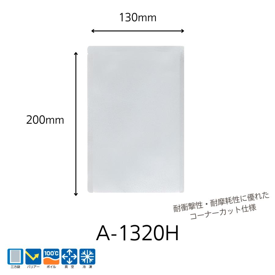 明和産商真空包装・バリアー性・ボイル用 三方袋A-1320H （130×200