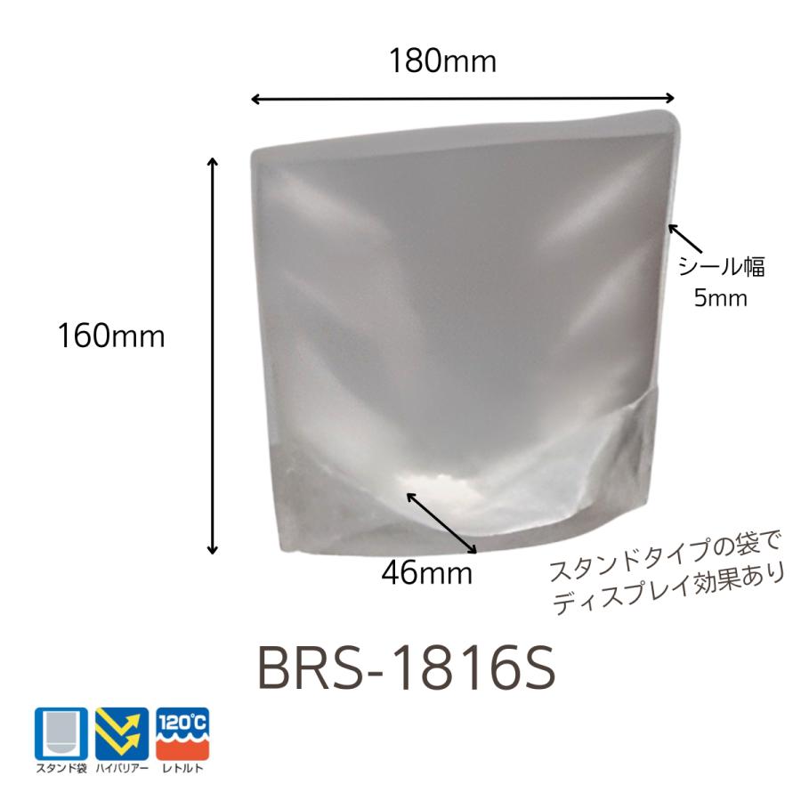 明和産商バリアー性 透明性 レトルト用 120℃ 広口スタンド袋 BRS-1816S 180×160 46 1500枚 【特別送料無料！】