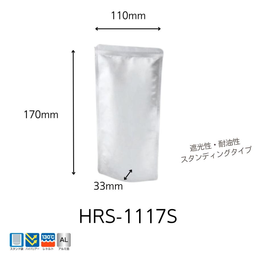 レトルト アルミ スタンド袋 食品袋 明和産商ハイバリアーHRS-1117S