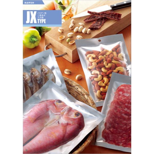 明和産商バリアー性・2枚合せ・三方袋JX-2233H (220×330) 2000枚