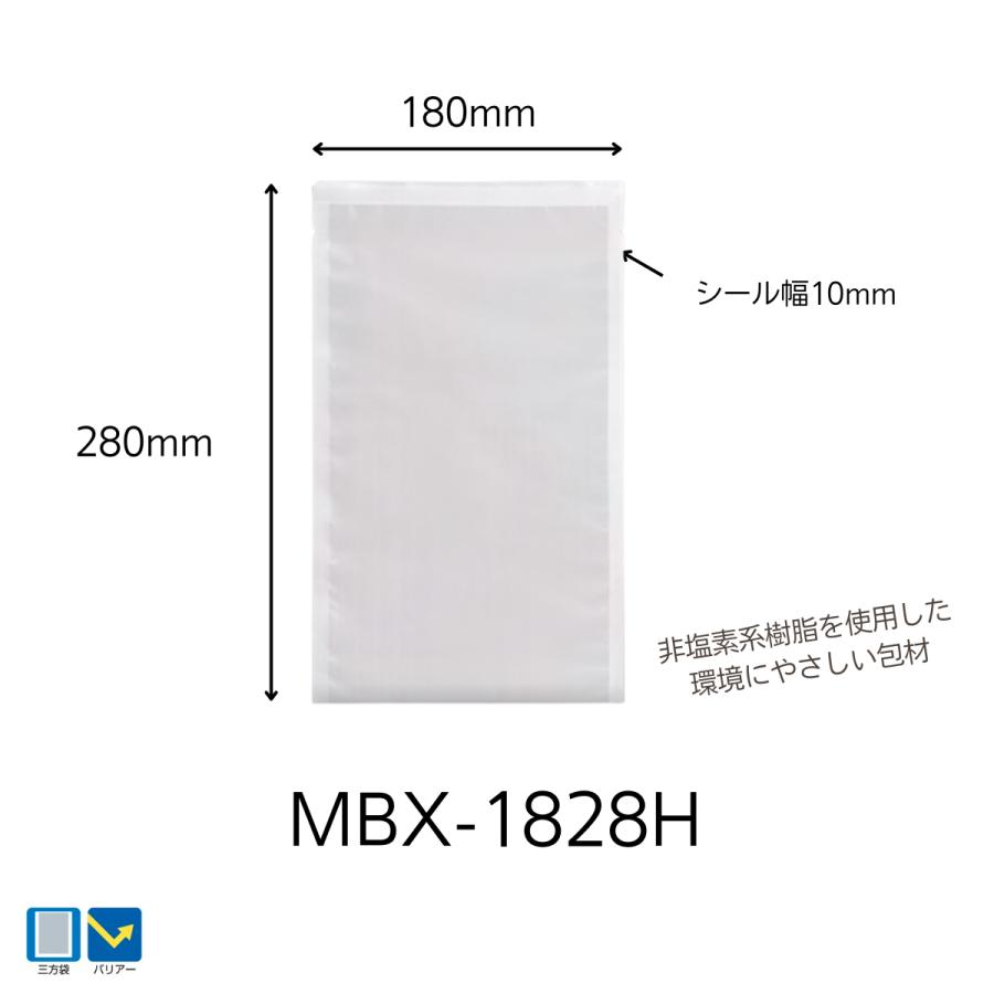 明和産商マットフィルム三方袋MBX-1828H (180×280) 3000枚