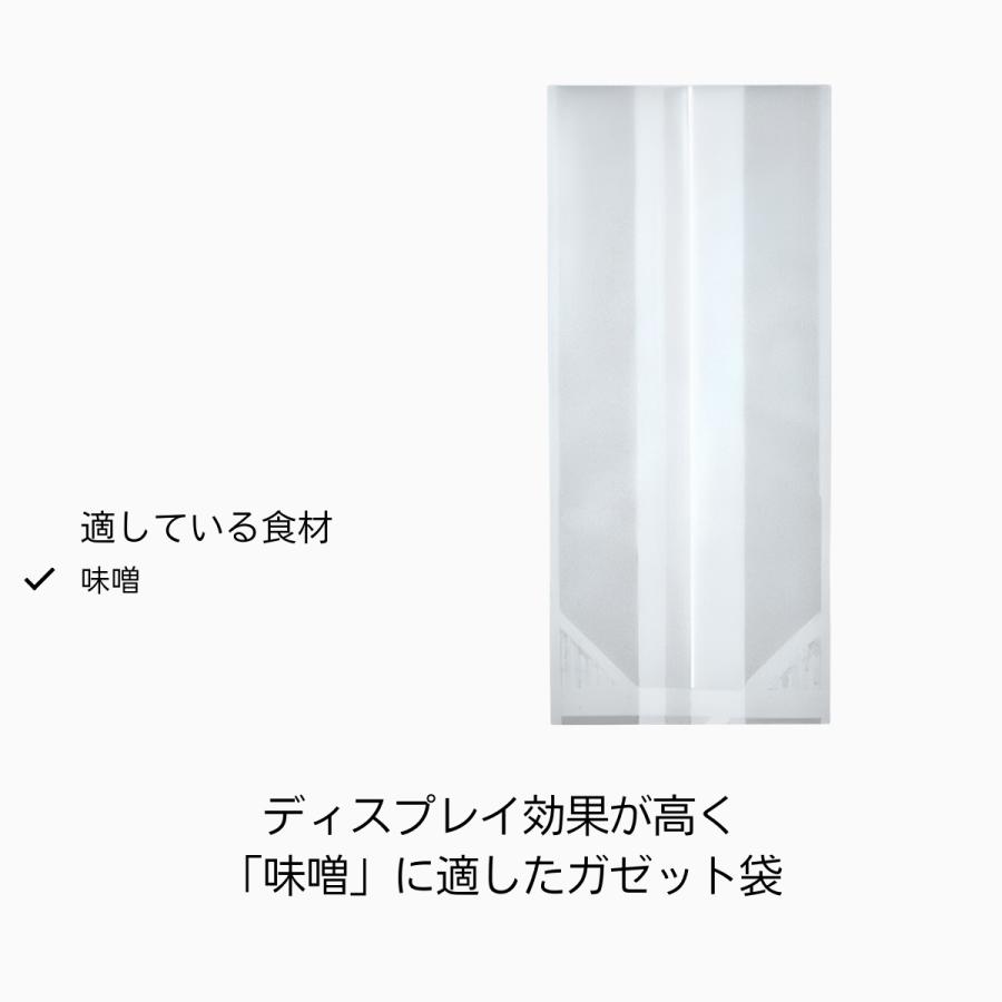 食品包装袋 明和産商 バリアー 味噌用ガゼット袋 味噌J500（100+55