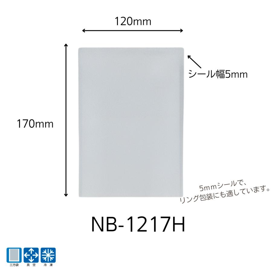 明和産商真空包装・ノンボイル用 三方袋 NB-1217H(120×170)6000枚