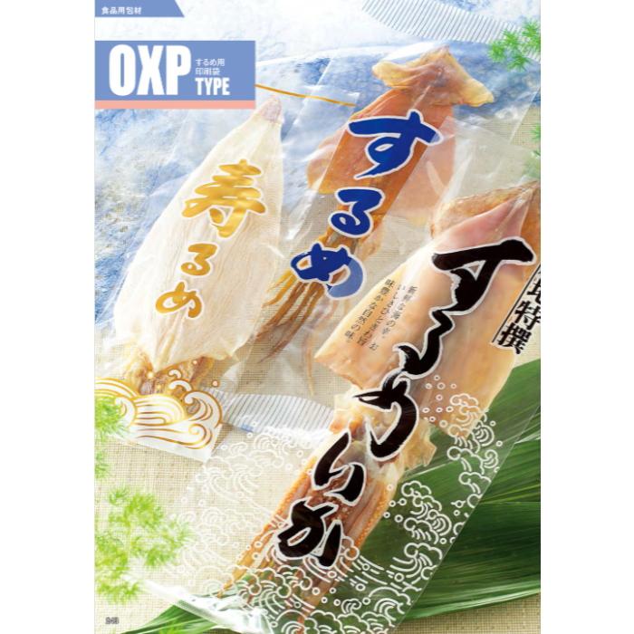 食品包装袋 明和産商 するめ用 印刷袋 OXP-61 寿るめ 1543C（150×430
