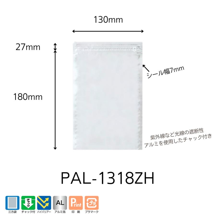 明和産商チャック付 ハイバリアー 真空アルミ 三方袋PAL 1318ZH 梱包 テープ (130×180+27) 食品包材 材料 部品