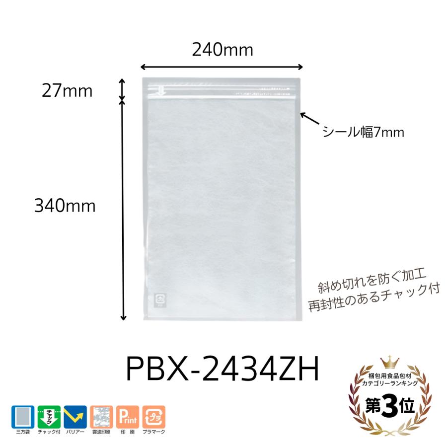 明和産商チャック付・片面雲流印刷三方袋PBX-2434ZH (240×340+27 明和産商チャック付・片面雲流印刷三方袋PBX-2434ZH (240×340+27