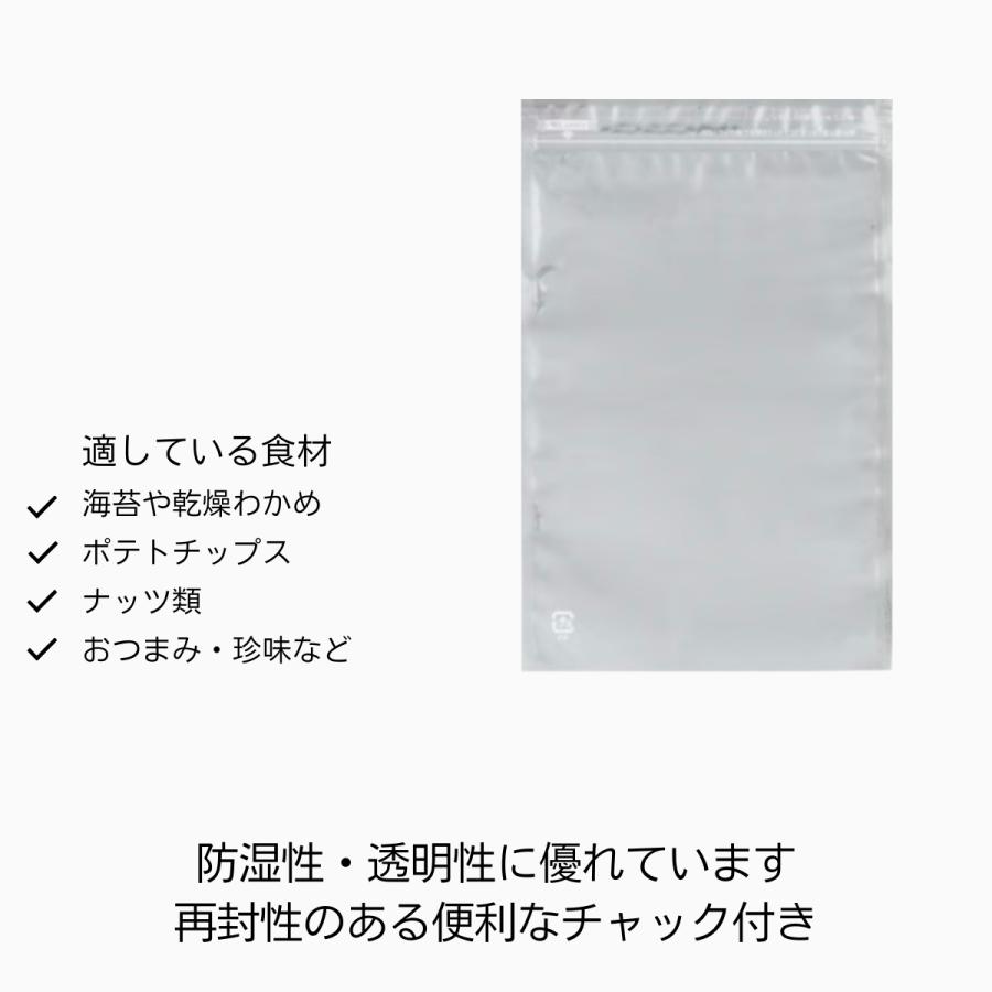 明和産商チャック付・バリアー・三方袋PK-3448ZH (340×480+27) 600枚