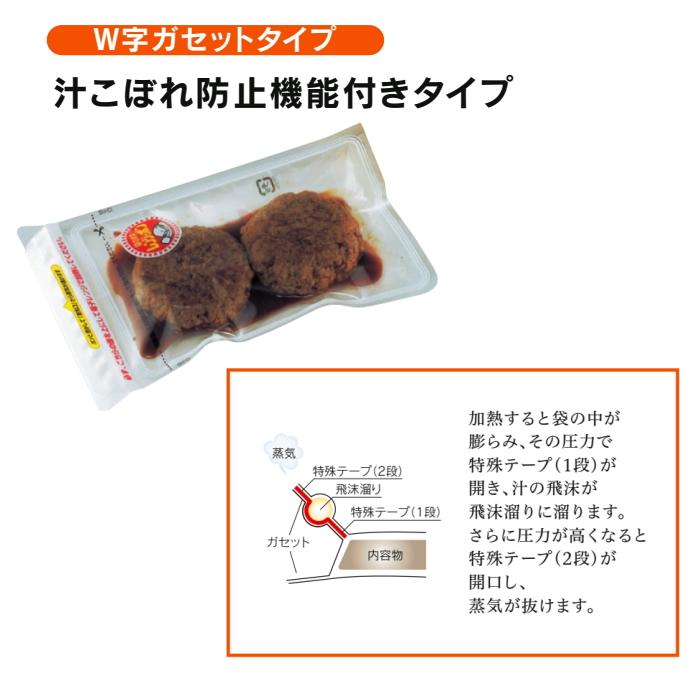 食品包装袋　明和産商 袋のまま レンジでポン W字型ガゼット袋　RP-6（135×225（30W））2000枚｜hiroshidesu｜04