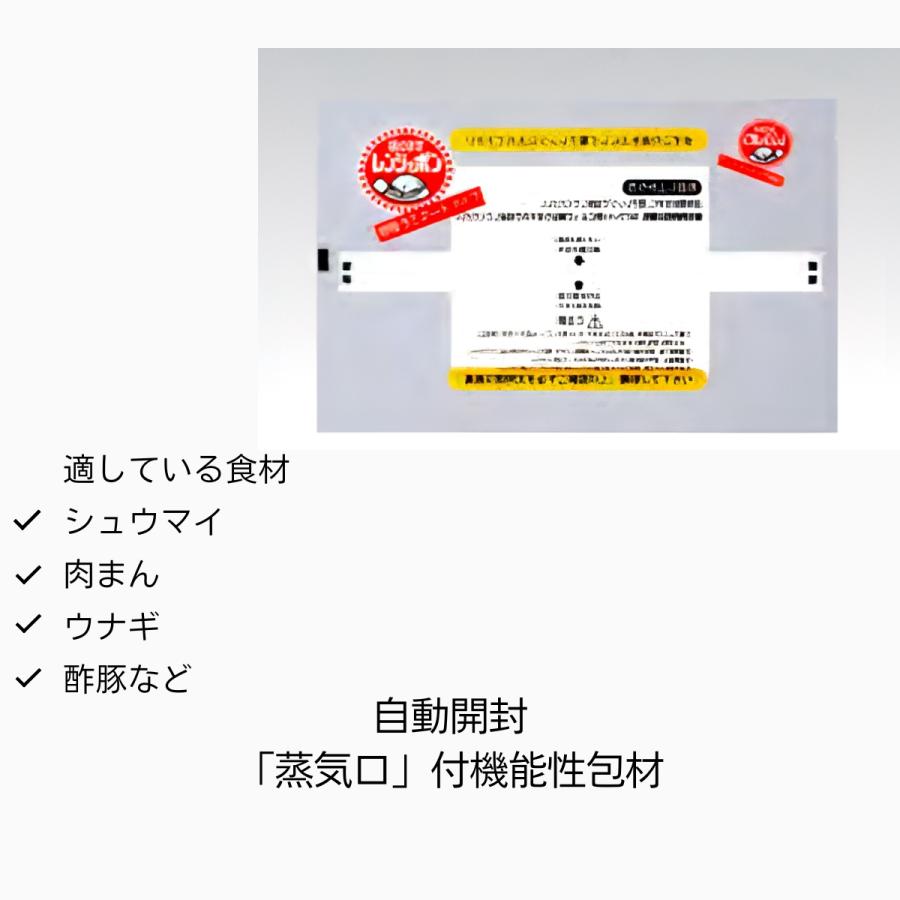 食品包装袋　明和産商 袋のまま レンジでポン 合掌袋　RP-31（140×200）4000枚｜hiroshidesu｜02